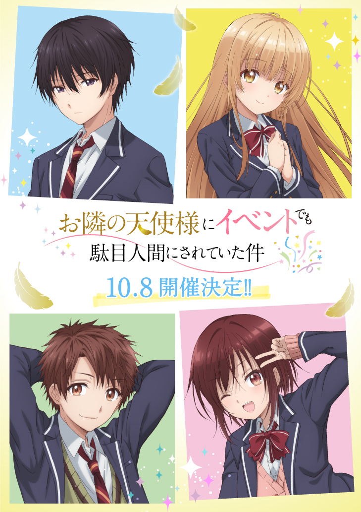 Otonari no Tenshi-sama – Anime terá evento importante em outubro